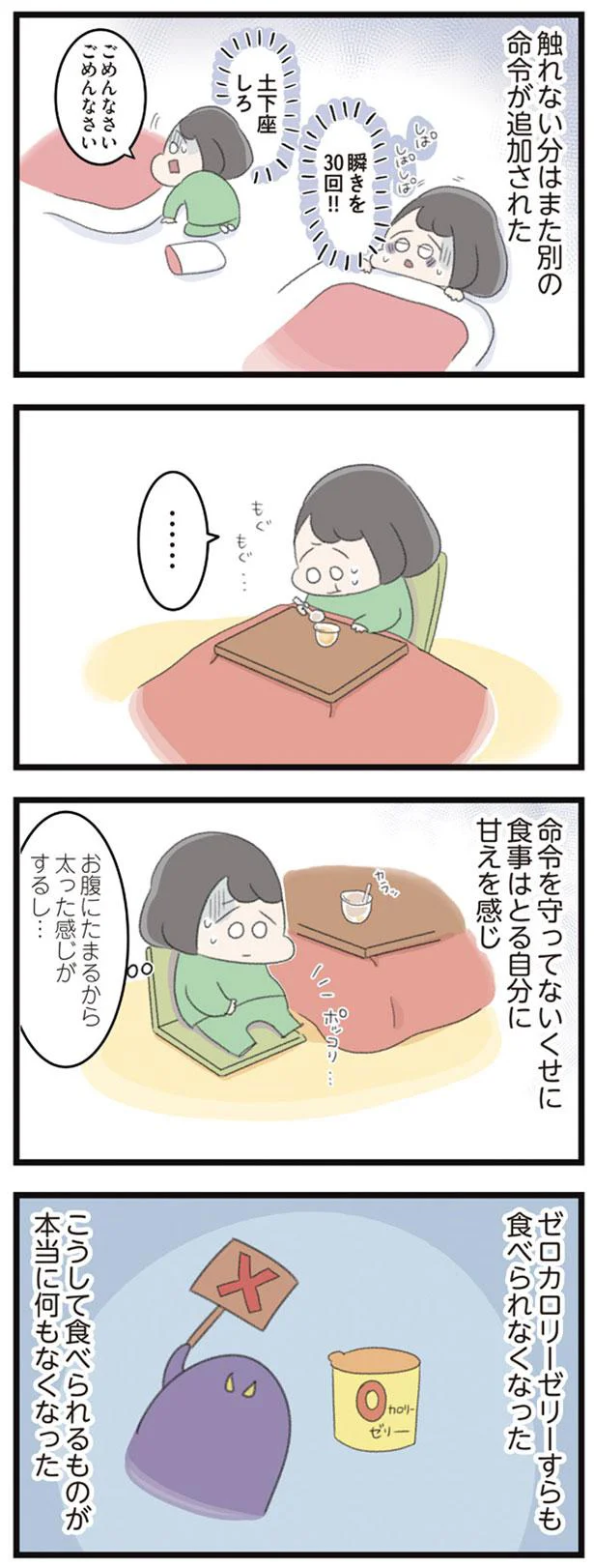 お腹にたまるから太った感じがするし…