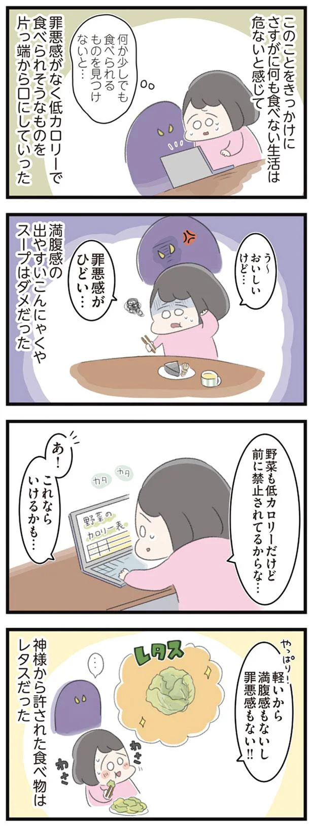 何か少しでも食べられるものを見つけないと…