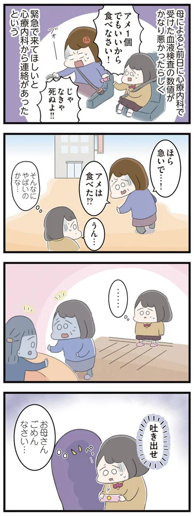 お母さんごめんなさい…