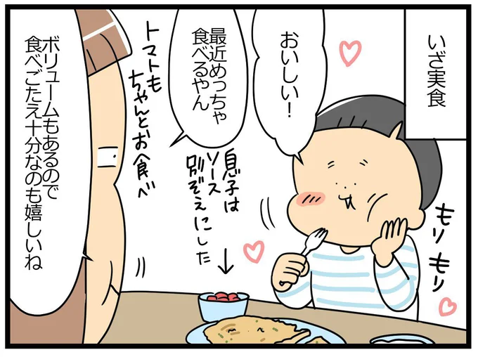 食べごたえ十分なのも嬉しいね