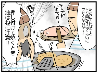 とり肉、でかくなります！