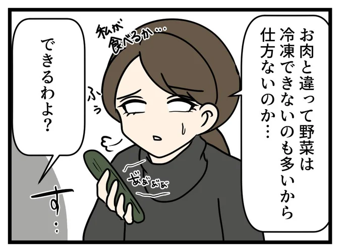 野菜も冷凍できるわよ？