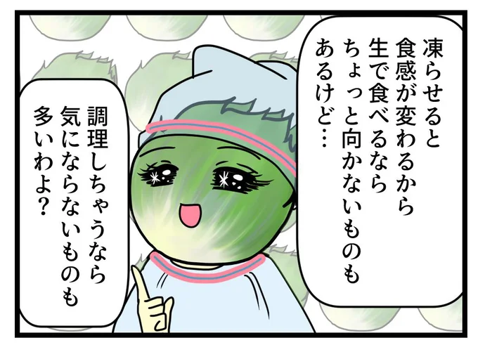 調理しちゃうなら気にならないものも多いわよ