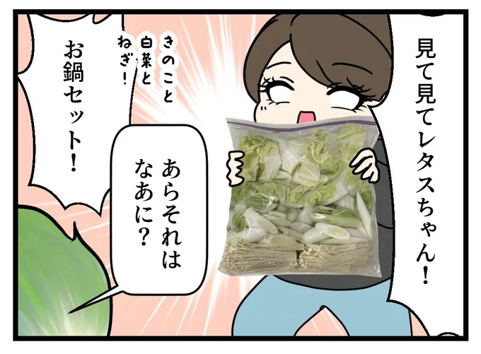 お鍋セット！