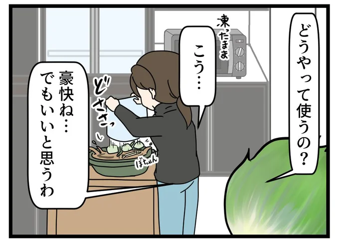 「お鍋セット」をどさーっ!