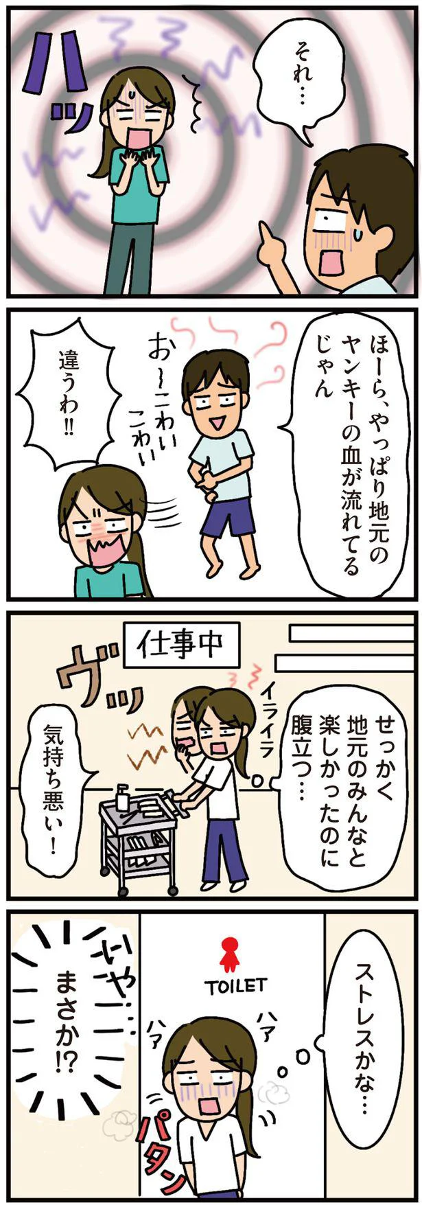 『家を建てたら自治会がヤバすぎた』より