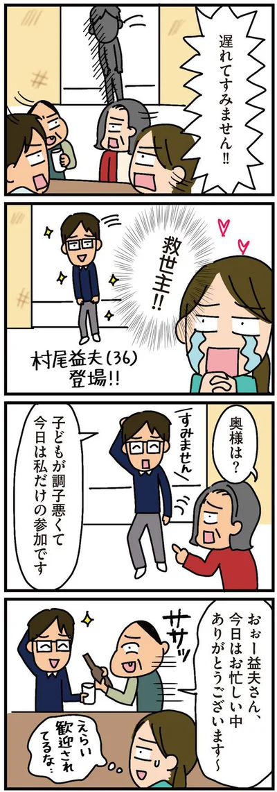 『家を建てたら自治会がヤバすぎた』より