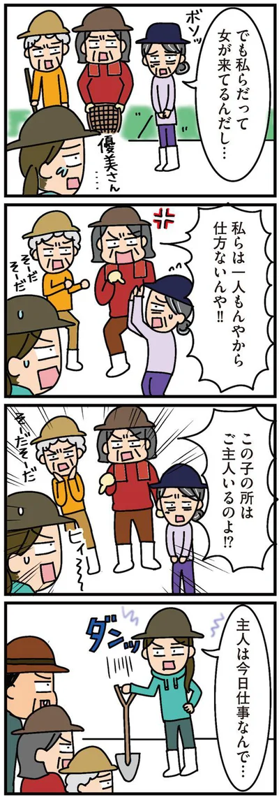 『家を建てたら自治会がヤバすぎた』より