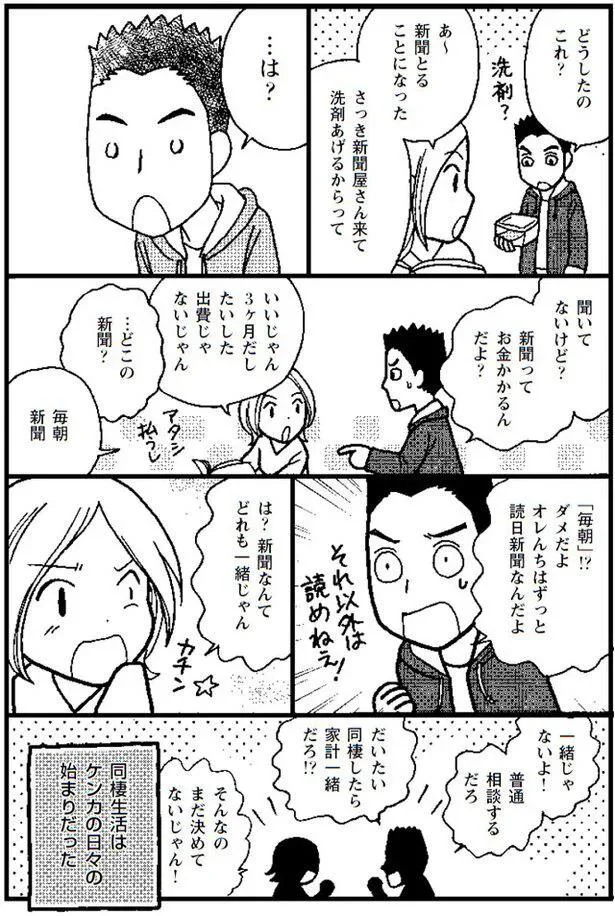 普通相談するだろ