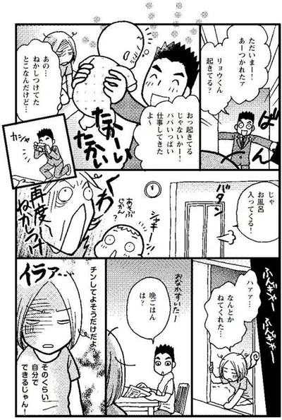 晩ごはんは？