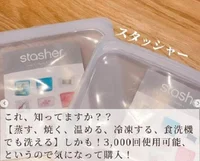 「もう捨てなくていい」とSNSで話題！ フォロワー16万人の節約のプロがすすめる食品保存袋