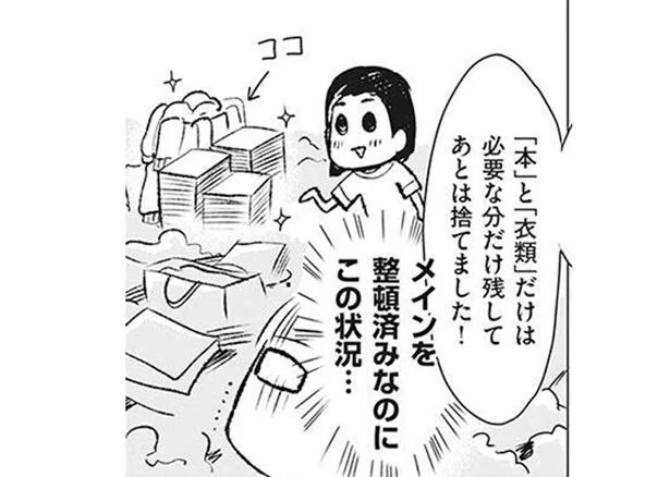 荒れ果てた友人宅、整理整頓のタイムリミットは5時間。これってなんとかなる!?／二度と散らからない部屋になりました（2）