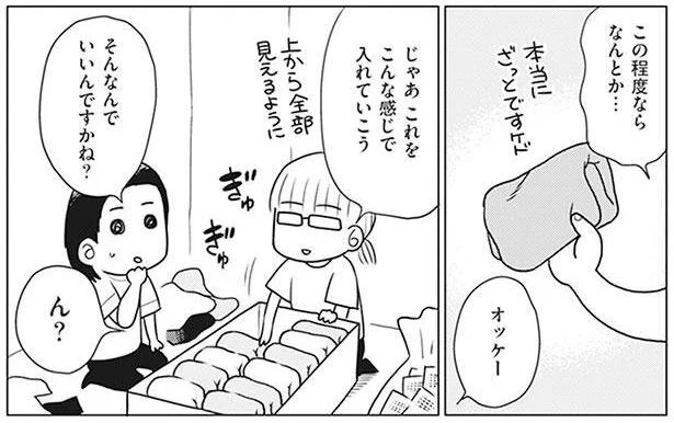 考えなくても片付けられる方法を！ 積み上げられた服の山を整理するヒント／二度と散らからない部屋になりました（5）
