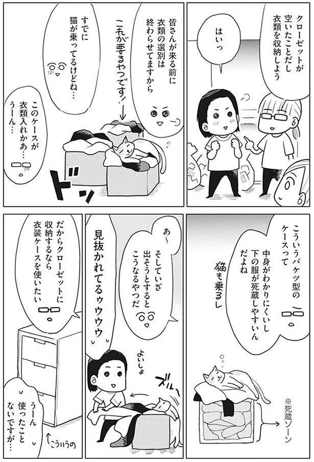 性格に合わせた衣類収納