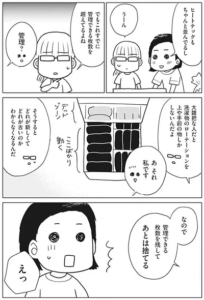 でもこれ既に管理できる枚数を超えてるよね