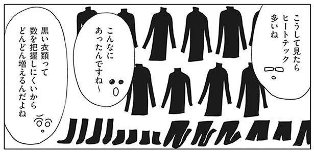 片付けに必要なのは、自分の性格に合った収納環境を作る工夫！／二度と散らからない部屋になりました（6）