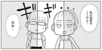 家族揃って片付けが苦手という友人。部屋のドアが半分しか開かないだと!?／二度と散らからない部屋になりました（8）