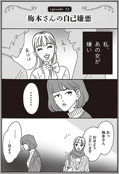 『メンタル強め美女白川さん』より