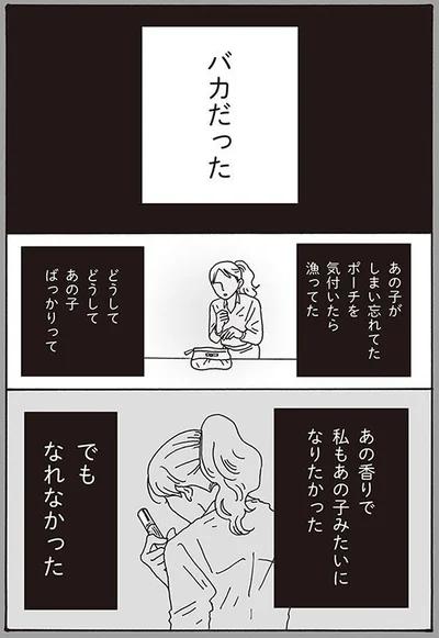 『メンタル強め美女白川さん』より