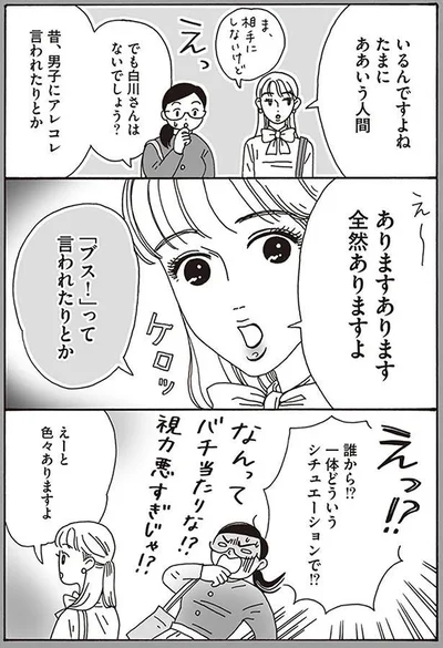 白川さんにもある経験だった