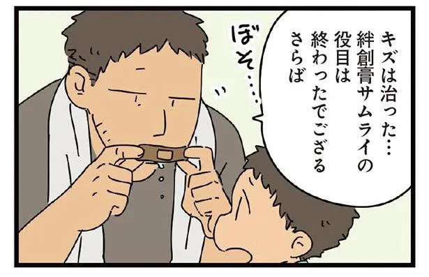 拙者は絆創膏サムライ