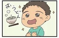 それでいいの!? うどんが好きすぎる息子の将来設計／父と子（3）