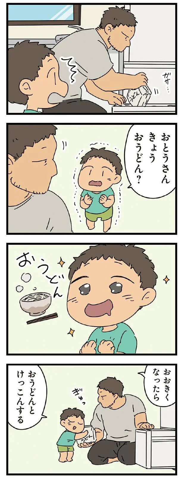 おうどん