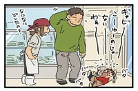 これじゃない！ 魚を見たかった息子が魚屋でギャン泣きしたワケ／父と子（4）