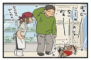 これじゃない！ 魚を見たかった息子が魚屋でギャン泣きしたワケ／父と子（4）