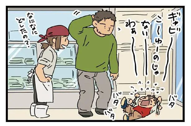 これじゃない！ 魚を見たかった息子が魚屋でギャン泣きしたワケ／父と子（4）