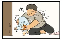 おばけごっこをする息子。危なっかしくて父は気が気じゃない!?／父と子（5）