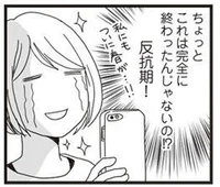 息子が写真を撮らせてくれるなんて！反抗期の終わりを予感する母／ナイフみたいにとがってら4（1）