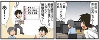 優先順位おかしいって！山積みの仕事をこなす後輩への誤った命令／新理系の人々（3）