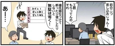 無駄は省く！