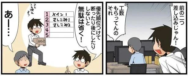 無駄は省く!