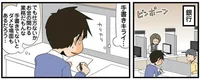 そんな手があるなんてズルイ！手書きが苦手なエンジニアの銀行手続き／新理系の人々（4）