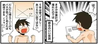 太ったのは体重計のせい!?都合のいい仮説を立てるエンジニア／新理系の人々（5）
