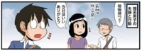 他人の前でも妻にやさしく！教えられたことは愚直にこなす理系夫／新理系の人々（6）