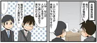 だって気にしちゃうじゃん！客先訪問で受付に電話しかない時の戸惑い／新理系の人々（7）
