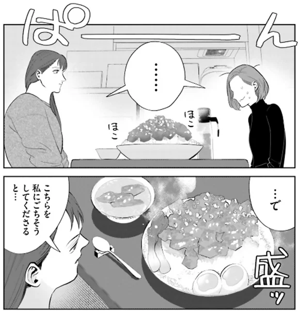    『作りたい女と食べたい女』より