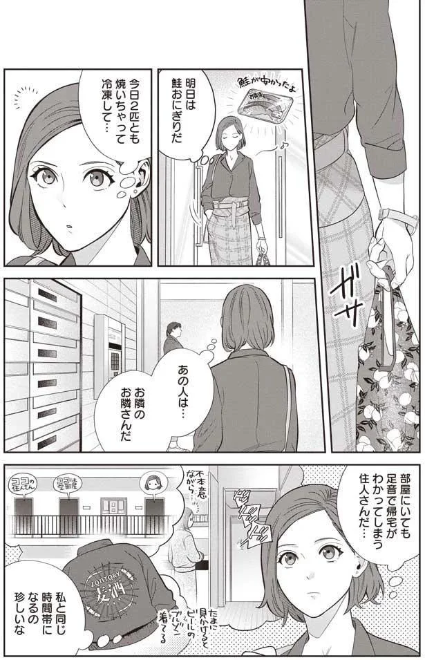   『作りたい女と食べたい女』より