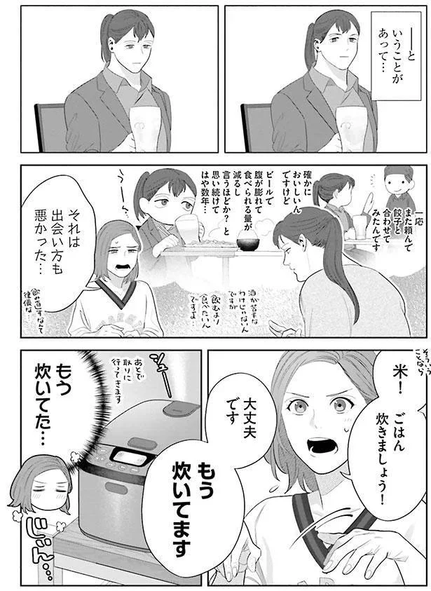   『作りたい女と食べたい女』より