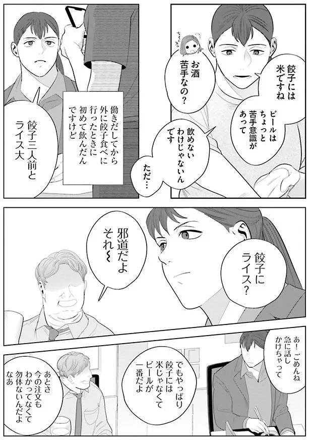  『作りたい女と食べたい女』より 