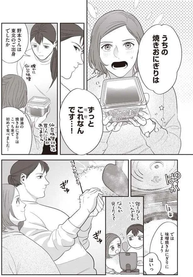   『作りたい女と食べたい女』より