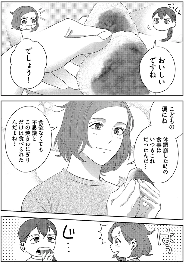   『作りたい女と食べたい女』より