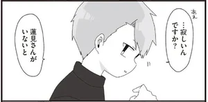 「寂しくは、ない、全然」生徒に避けられたほむら先生からわかる3つの生態／ほむら先生はたぶんモテない2（3）