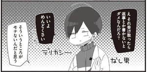 「すげー普通のことしか書いてないけど」こっそり仕掛けたラブレター／ほむら先生はたぶんモテない2（4）
