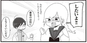 「実は裏でもうデキてんじゃない？」女子トイレの噂話にザワザワ／ほむら先生はたぶんモテない2（6）