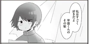「そんなこと言うなんて変な人たちだね」学級委員長の髪が長い理由／ほむら先生はたぶんモテない2（8）