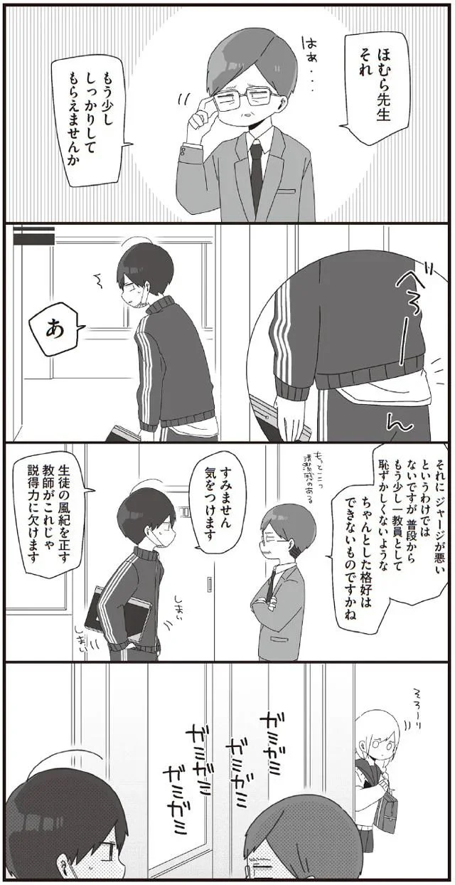  もう少ししっかりしてもらえませんか